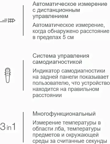 Microlife Бесконтактный термометp Microlife NC 200 медицинский термометр-1