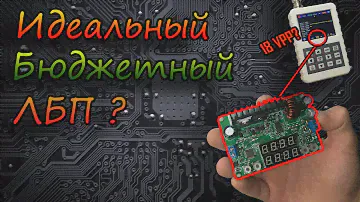 DP30V5AL - Лучший бюджетный модуль для лабораторного блока питания?